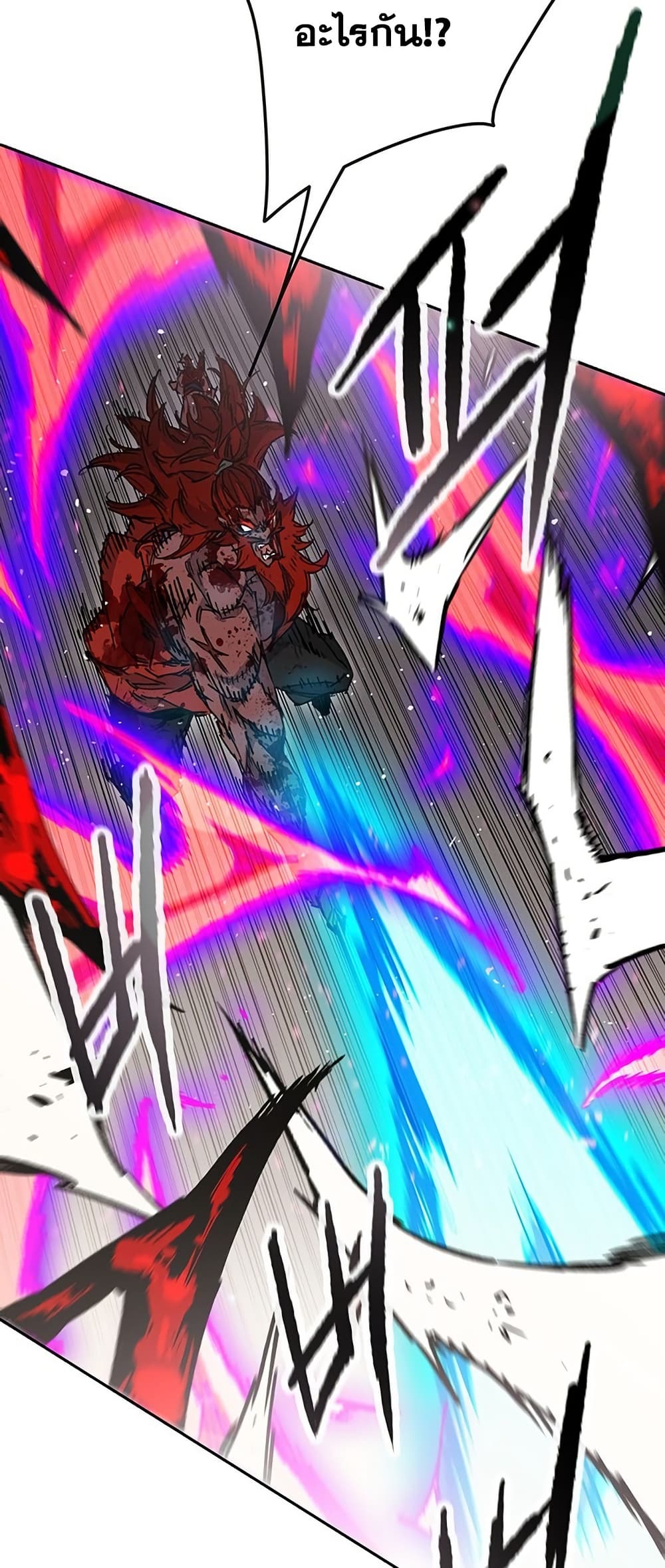 The Undefeatable Swordsman page 11