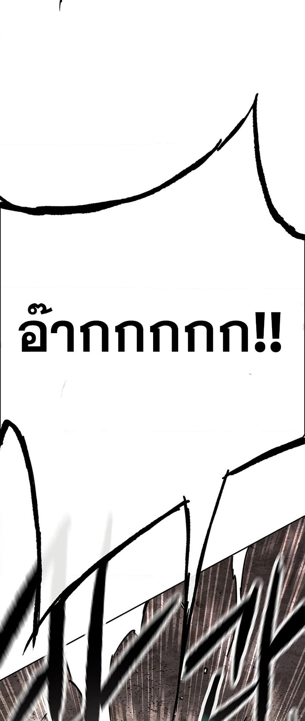 The Undefeatable Swordsman page 29