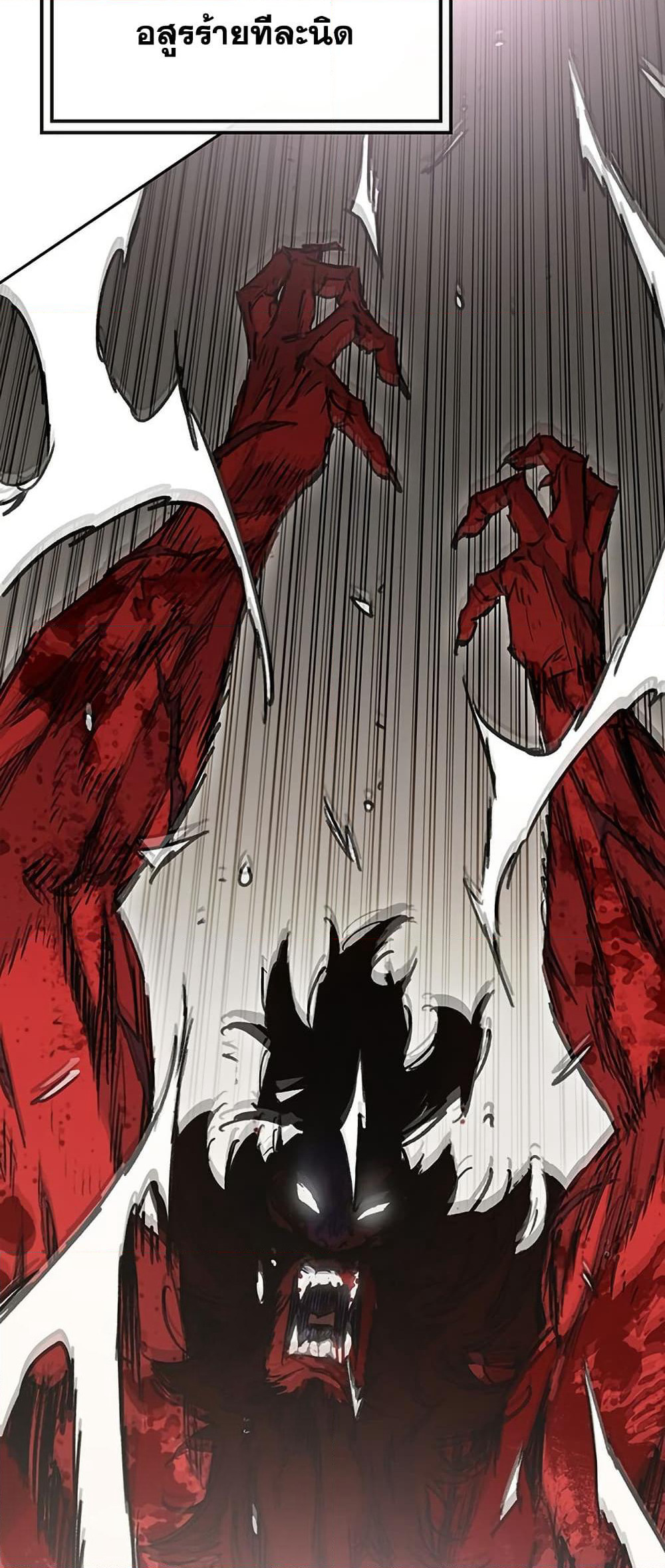 The Undefeatable Swordsman page 33