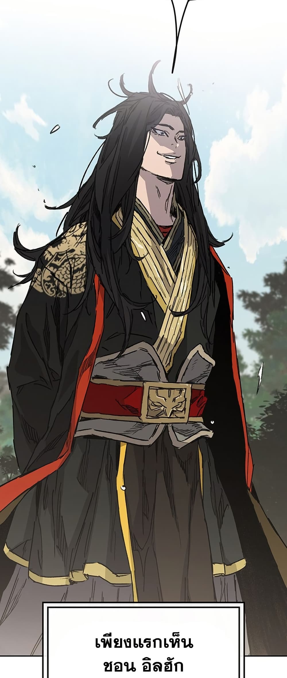 The Undefeatable Swordsman page 55