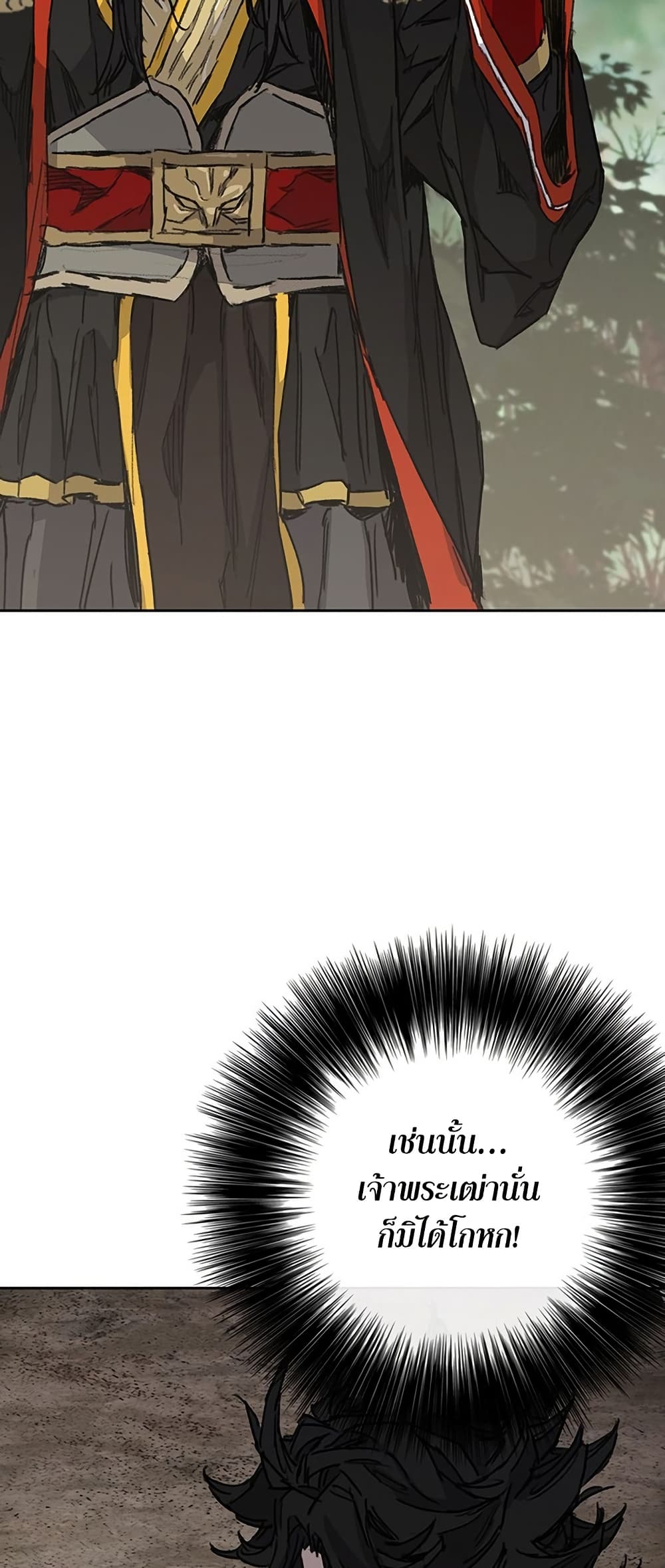 The Undefeatable Swordsman page 61