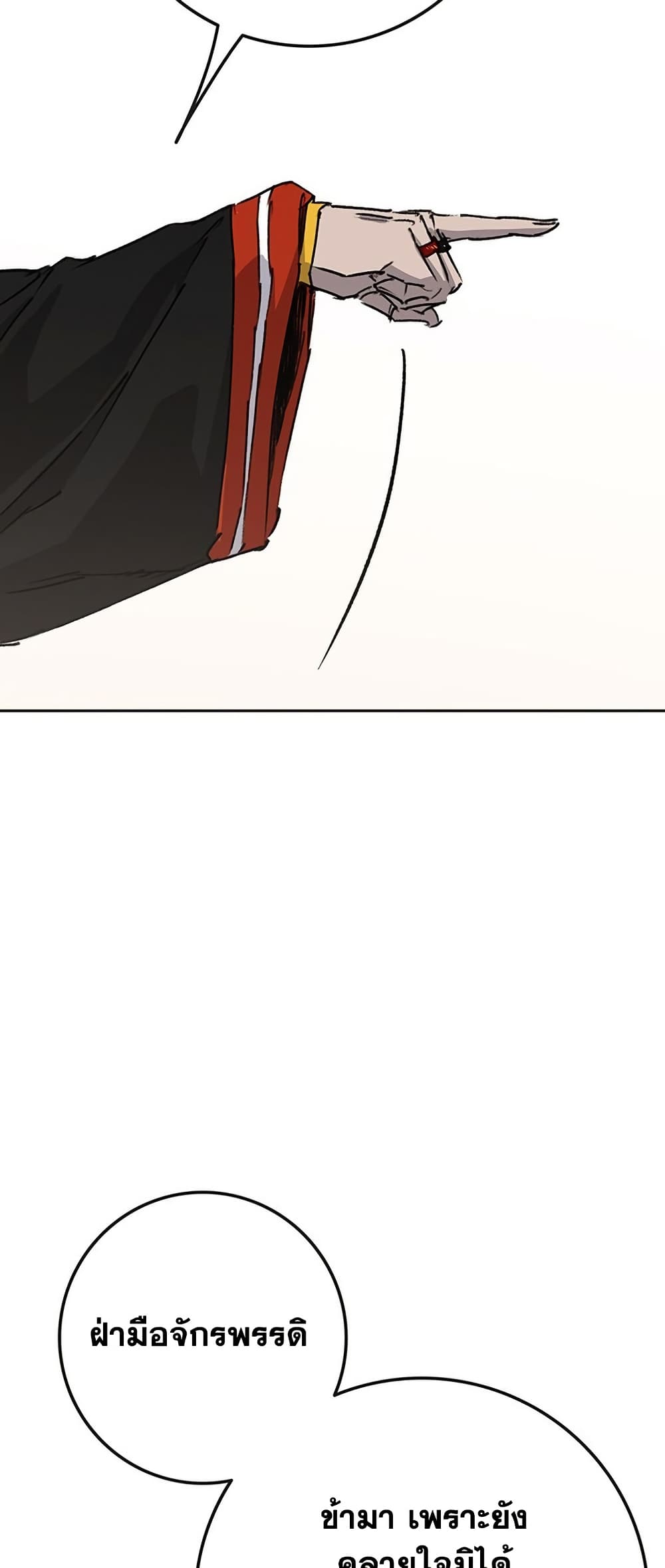 The Undefeatable Swordsman page 63