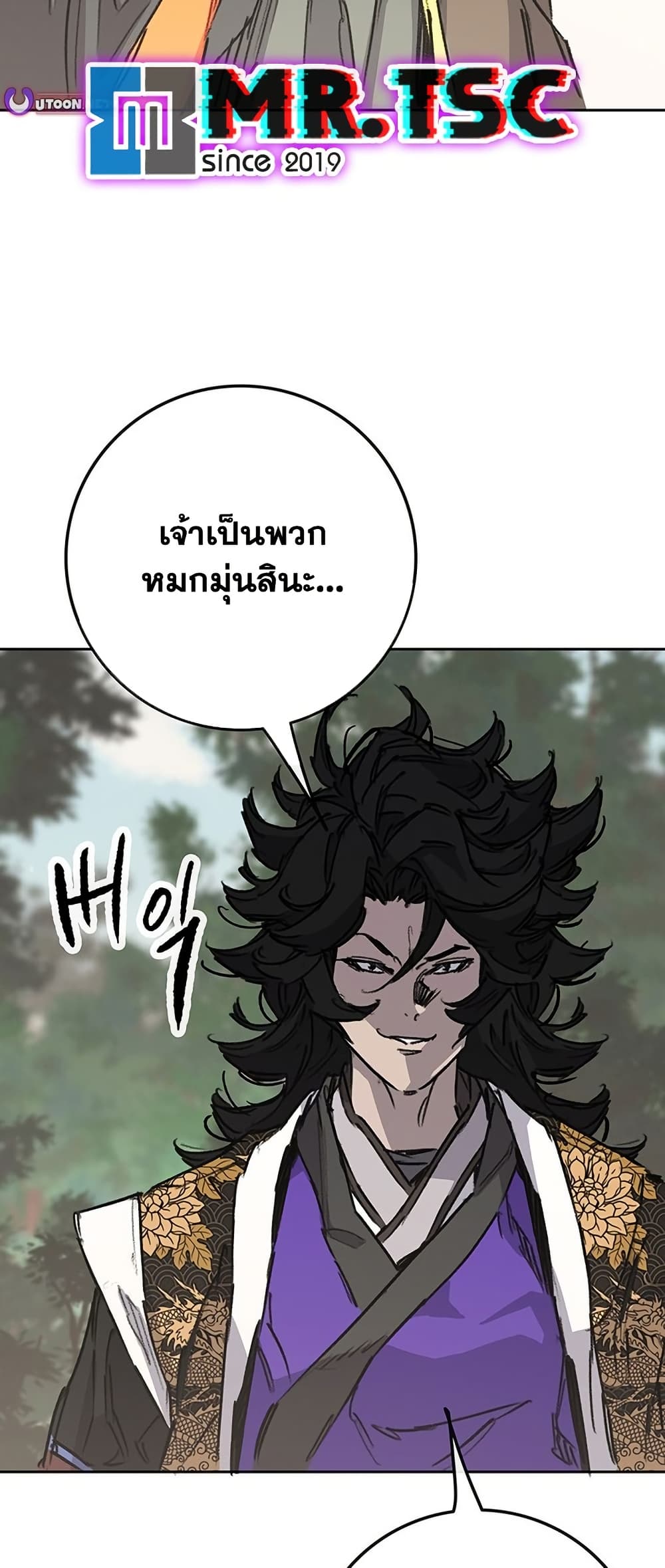 The Undefeatable Swordsman page 65