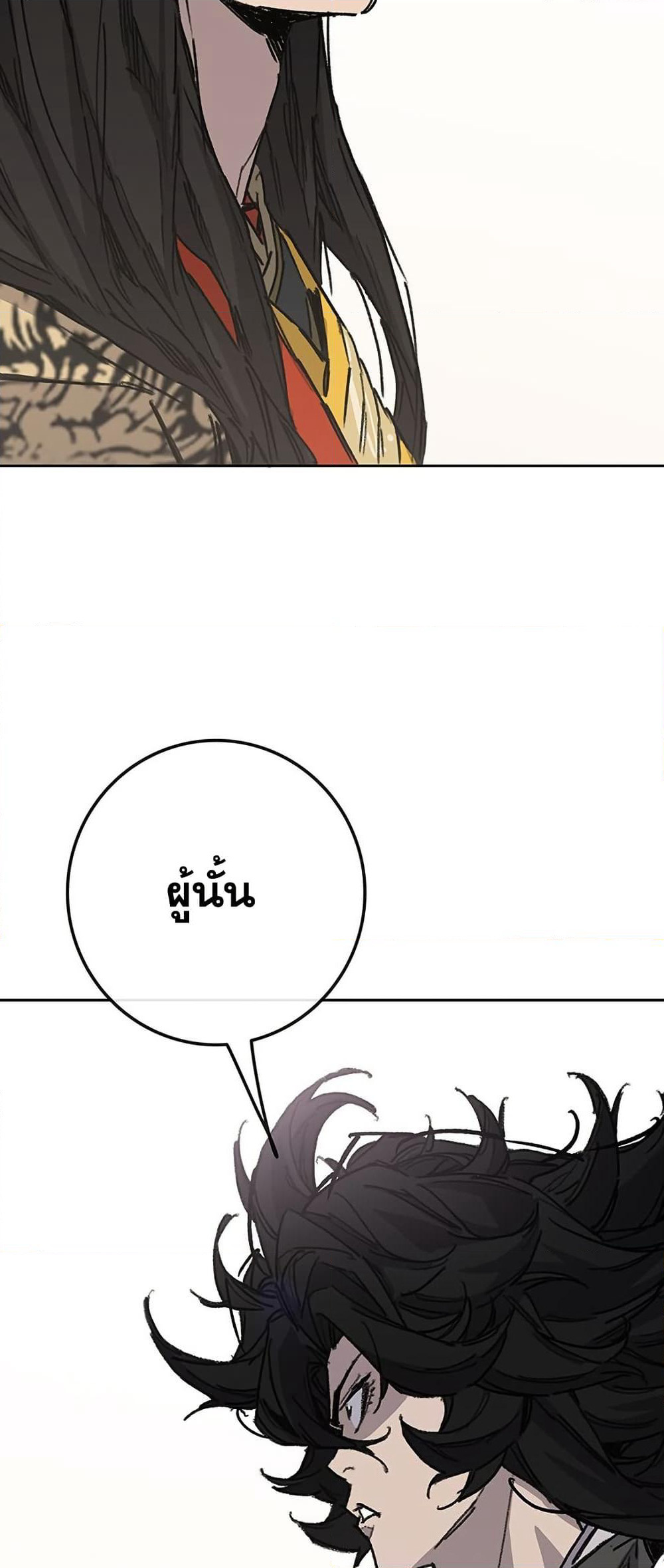 The Undefeatable Swordsman page 67
