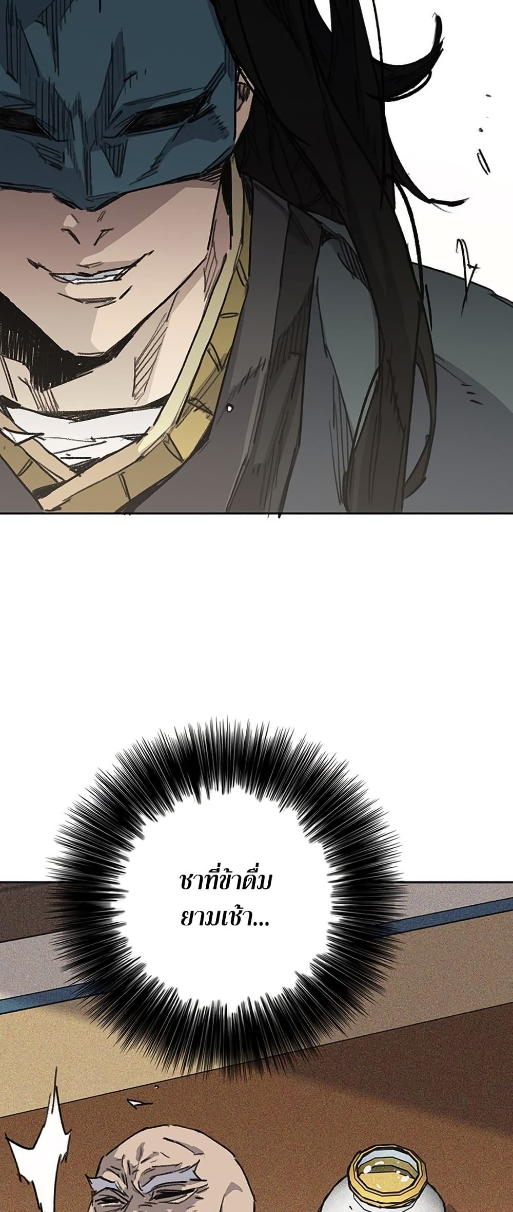 The Undefeatable Swordsman page 76