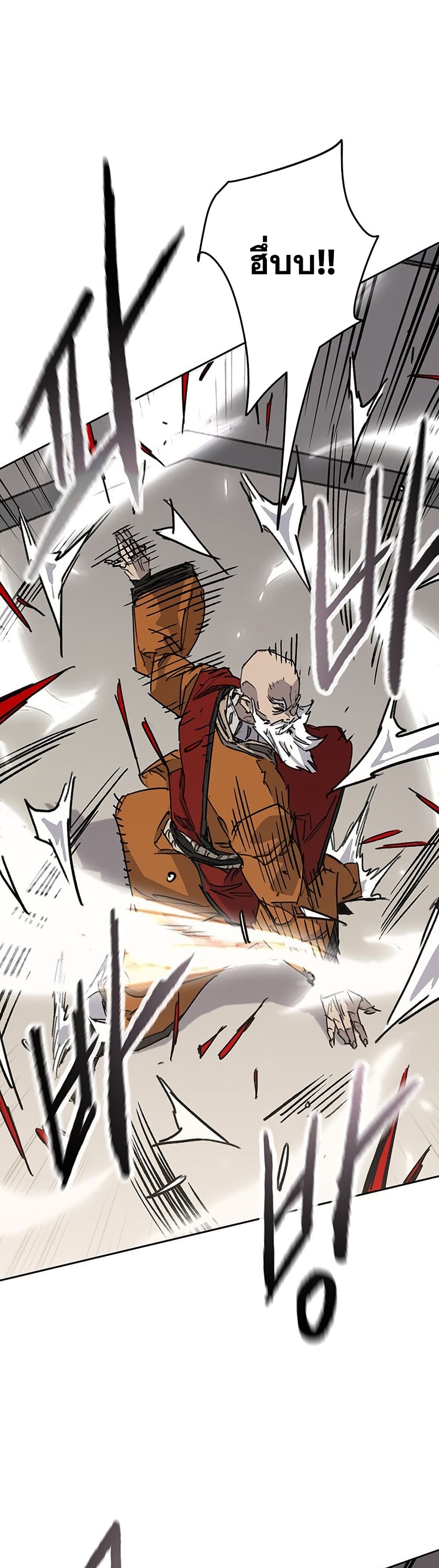 The Undefeatable Swordsman page 4