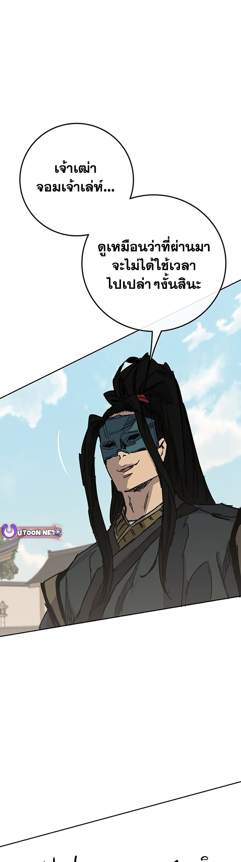 The Undefeatable Swordsman page 7