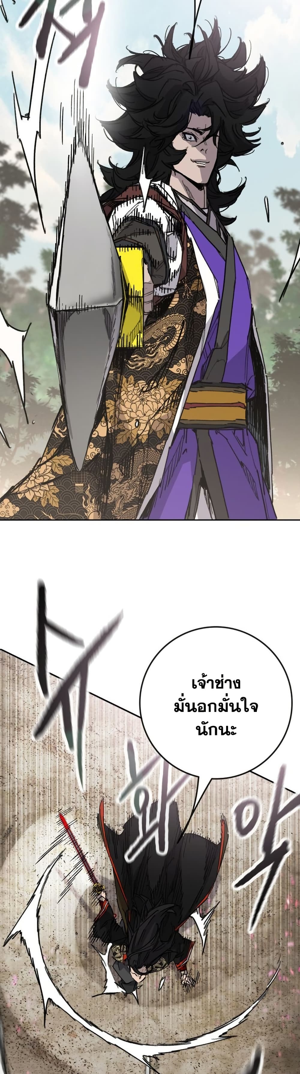 The Undefeatable Swordsman page 13