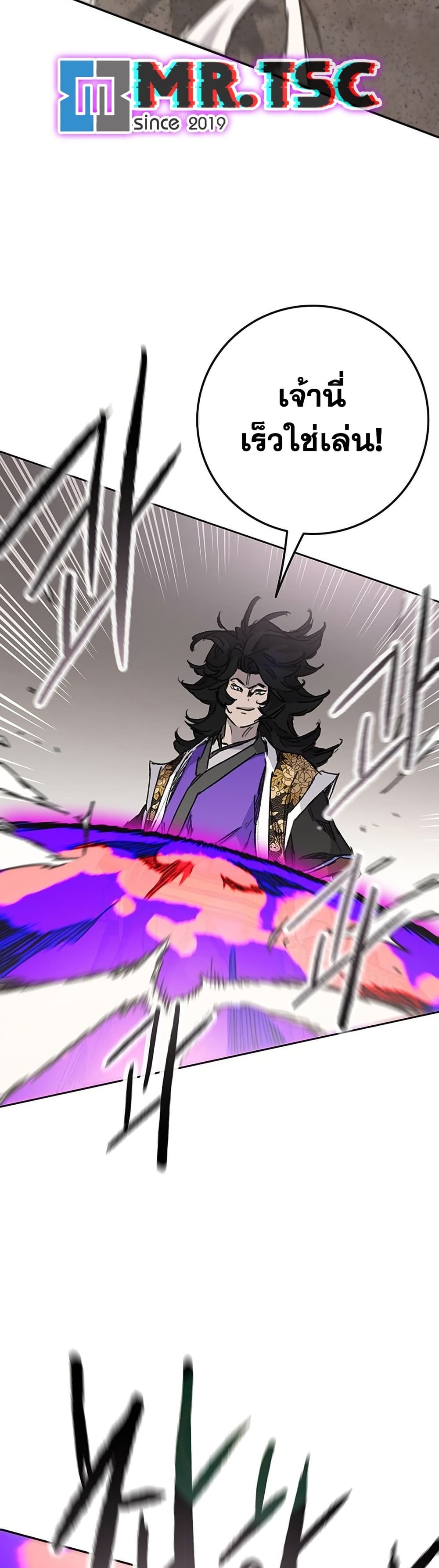 The Undefeatable Swordsman page 15