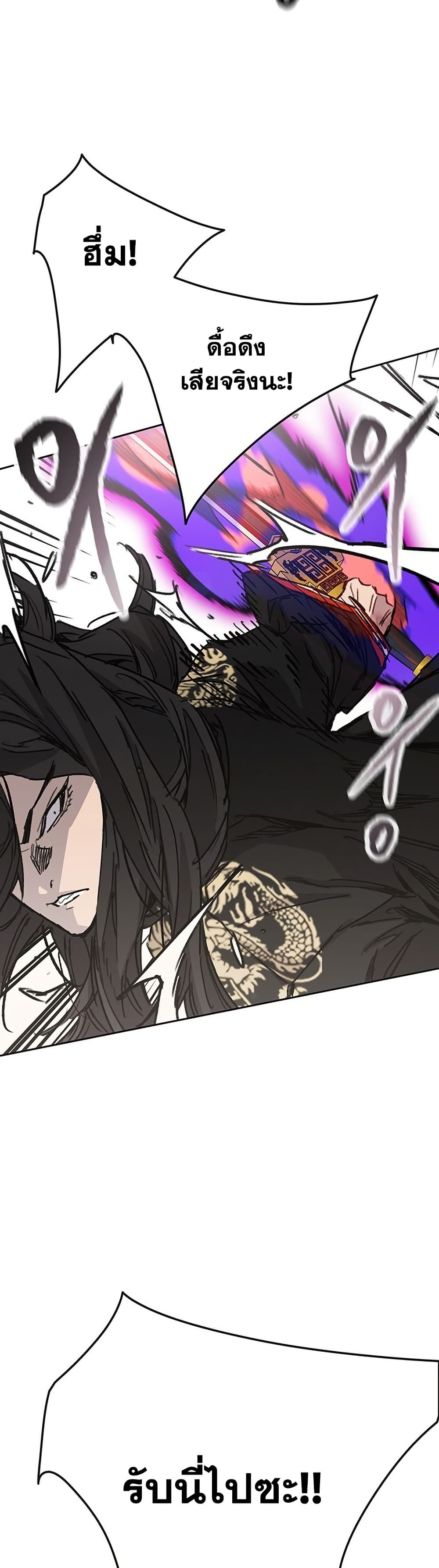 The Undefeatable Swordsman page 31