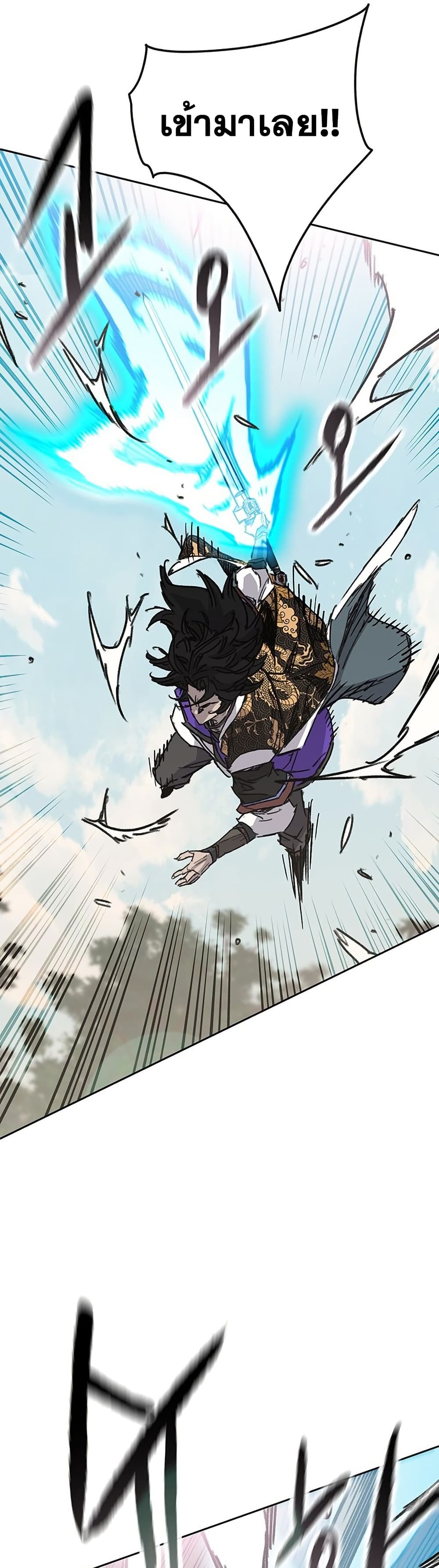 The Undefeatable Swordsman page 33