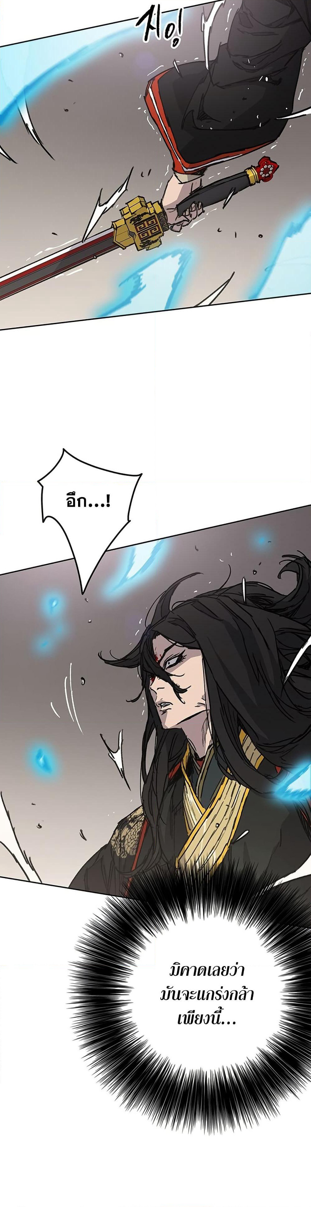 The Undefeatable Swordsman page 4