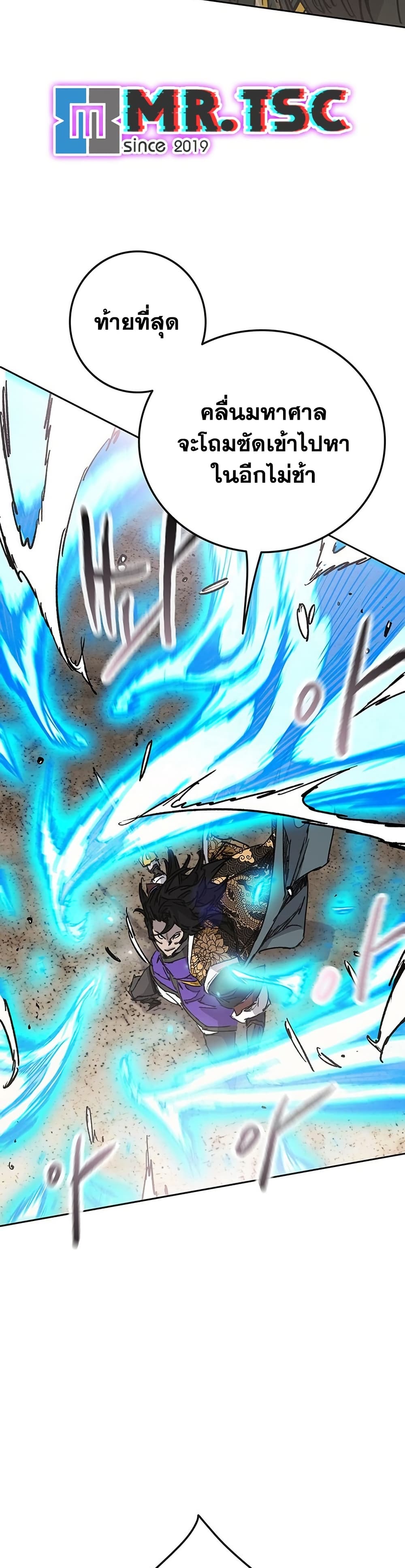 The Undefeatable Swordsman page 6