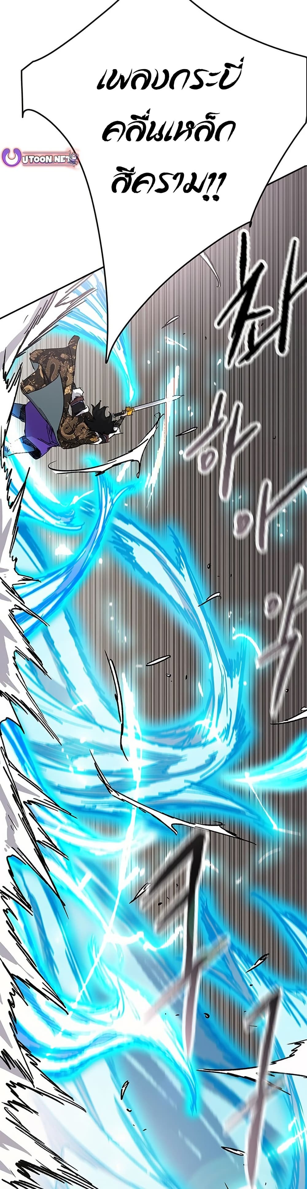 The Undefeatable Swordsman page 7