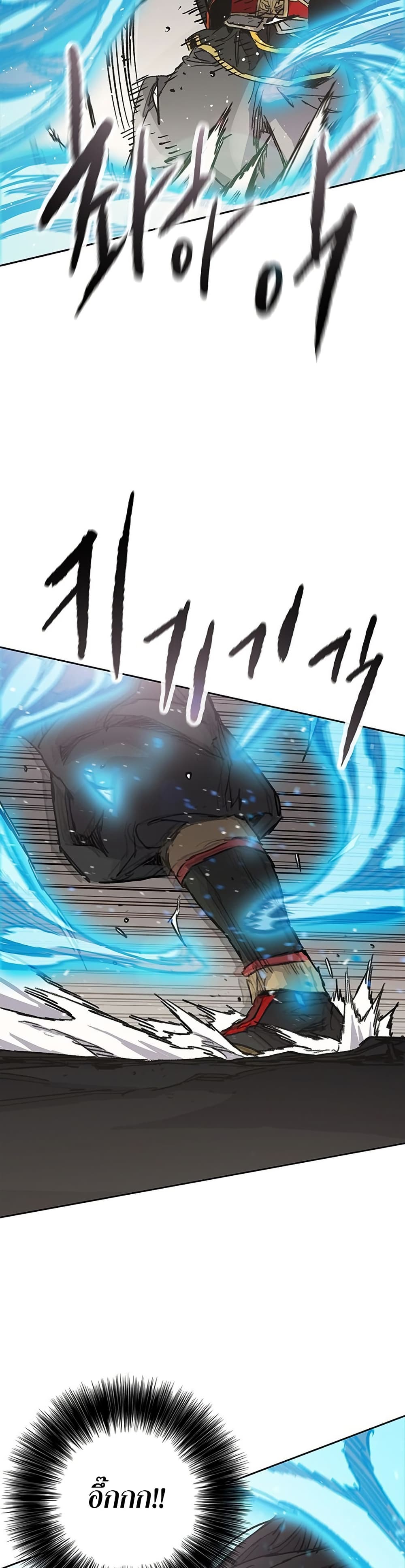 The Undefeatable Swordsman page 10