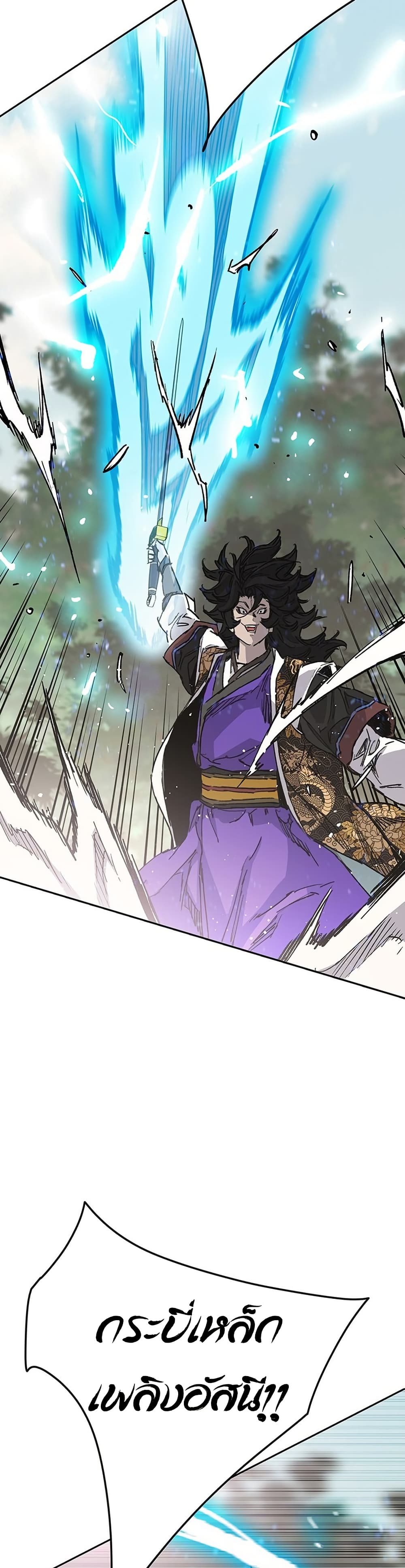 The Undefeatable Swordsman page 12