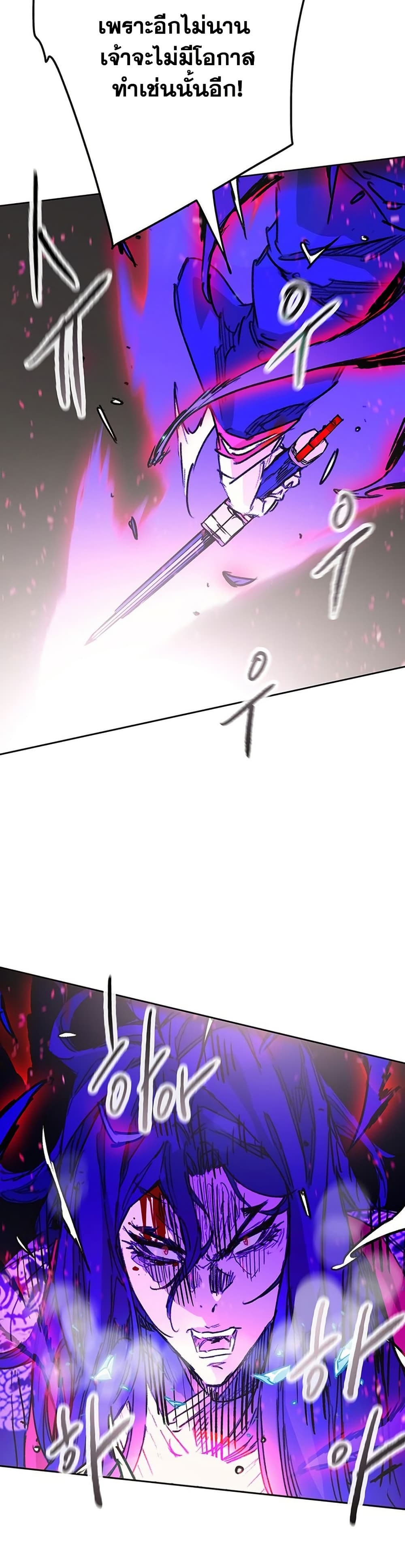 The Undefeatable Swordsman page 19