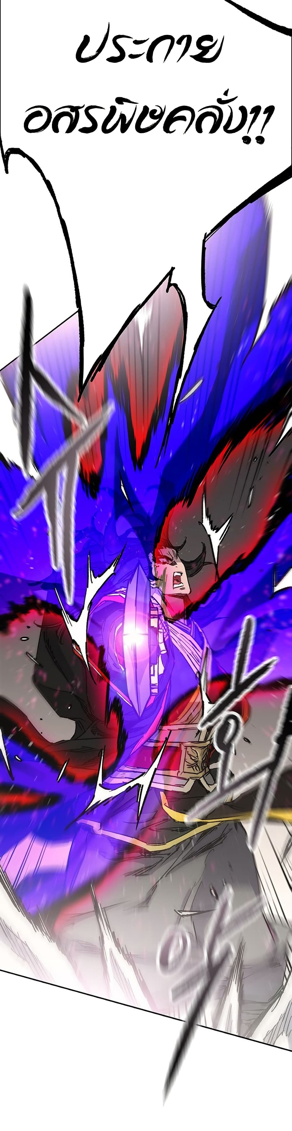 The Undefeatable Swordsman page 22