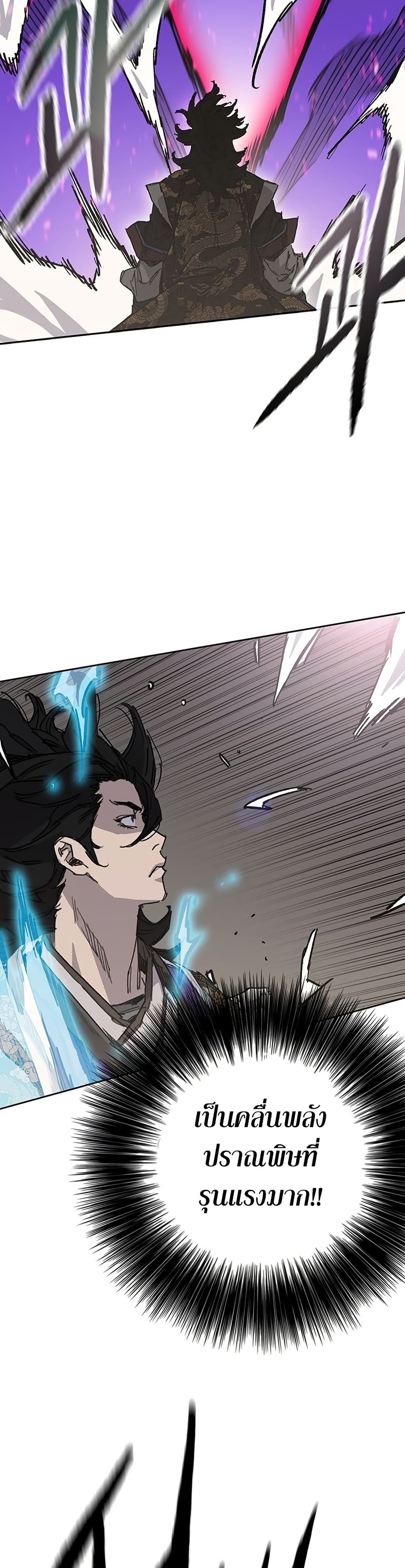 The Undefeatable Swordsman page 25
