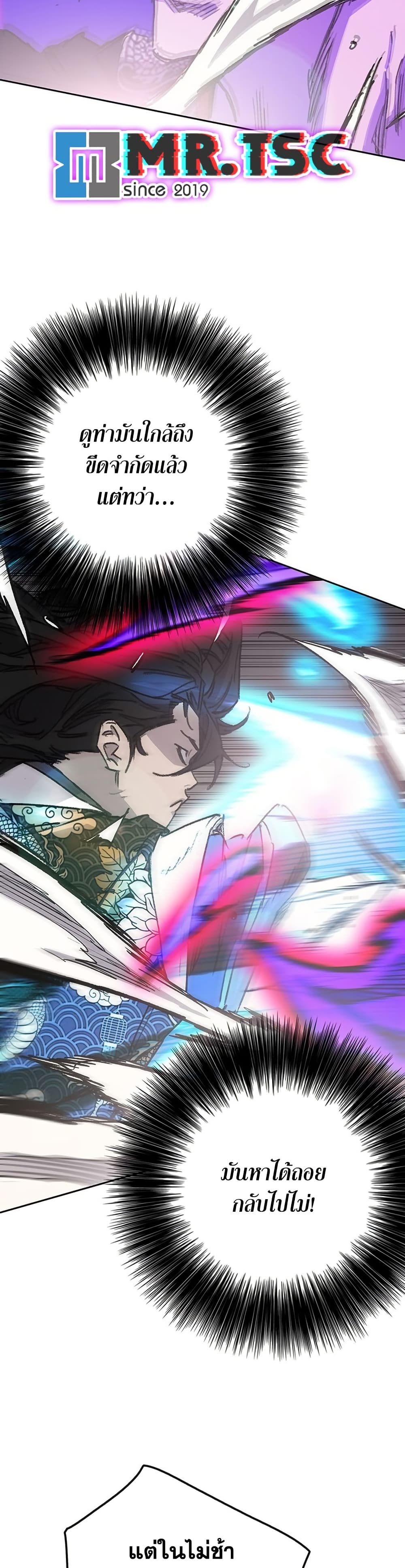The Undefeatable Swordsman page 28