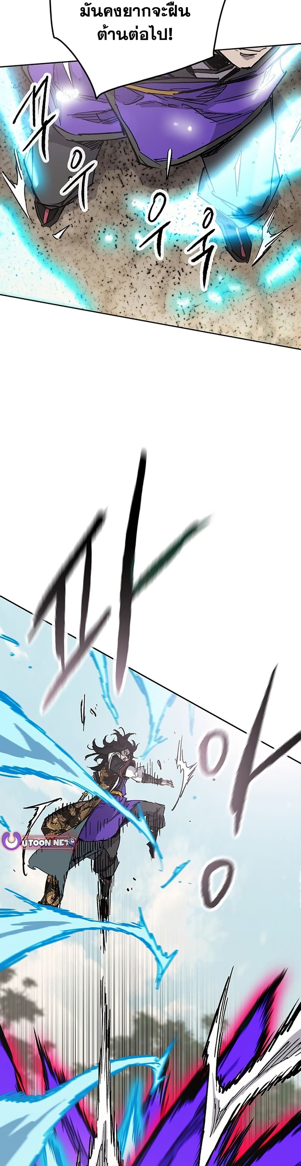 The Undefeatable Swordsman page 29