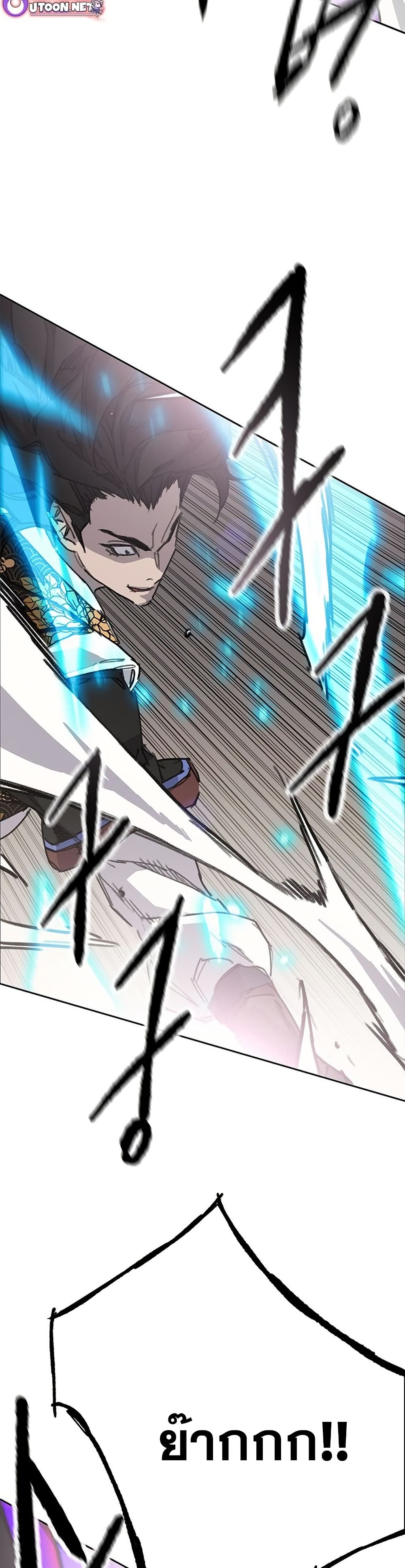 The Undefeatable Swordsman page 34