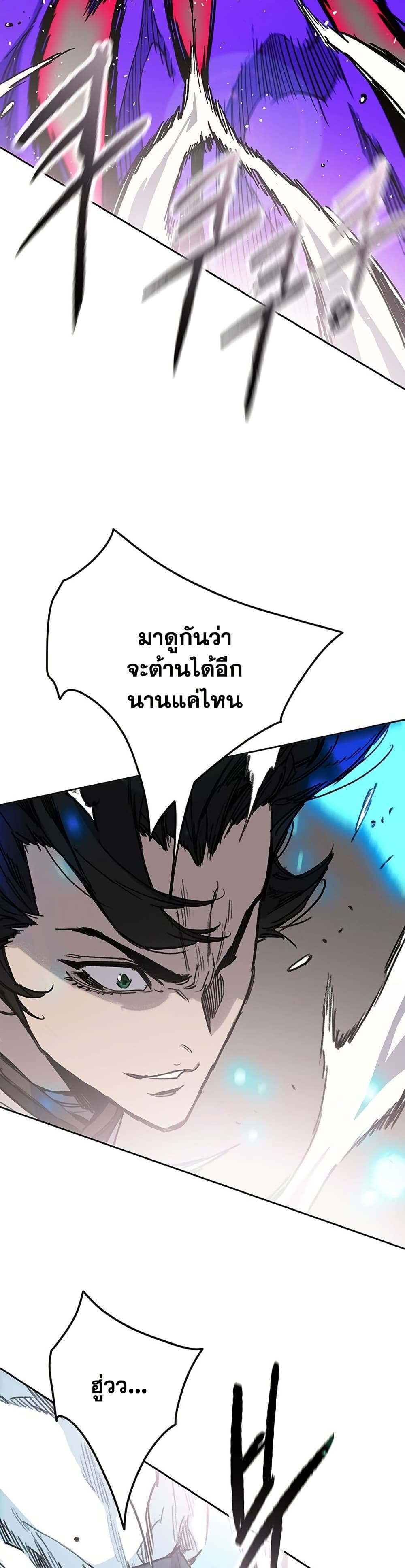 The Undefeatable Swordsman page 36