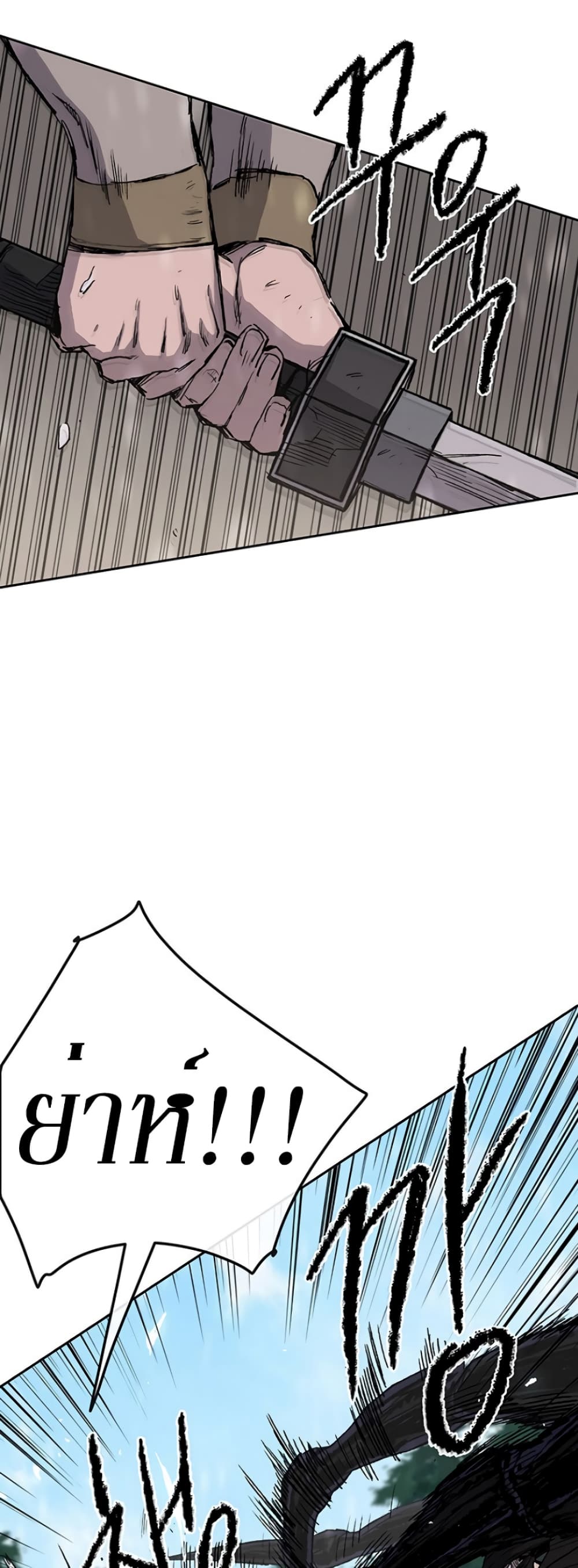 The Undefeatable Swordsman page 4