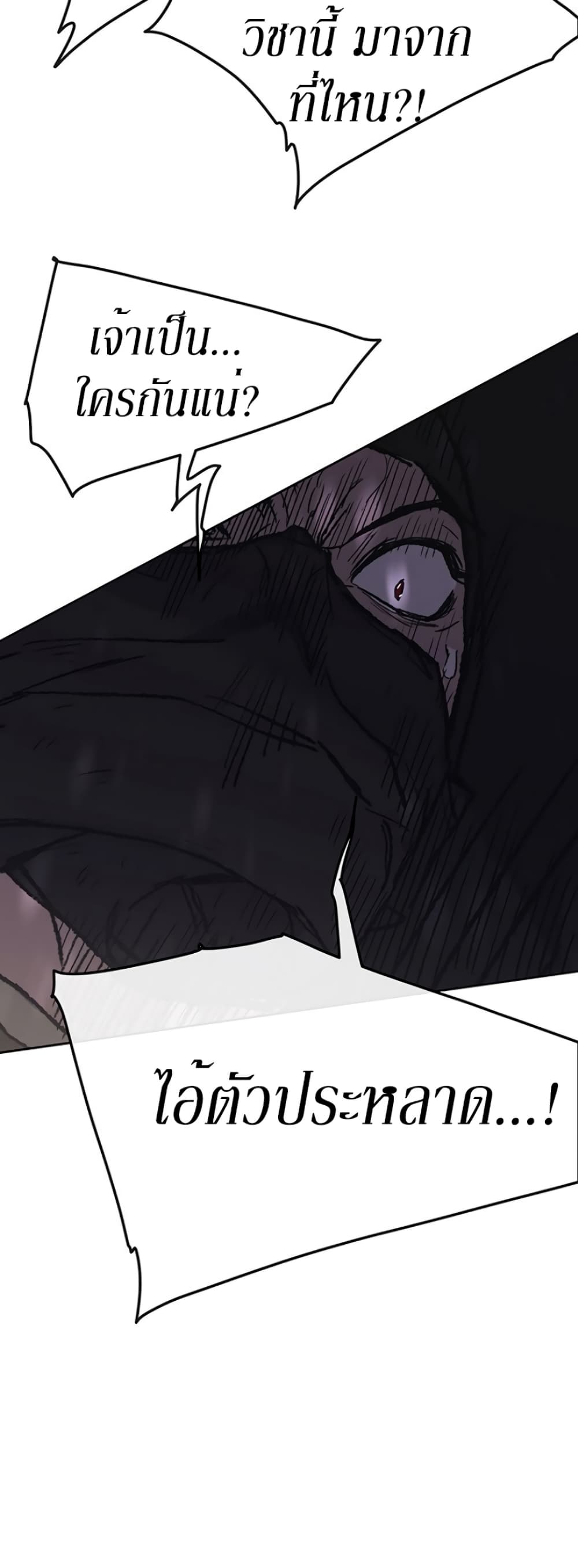 The Undefeatable Swordsman page 7