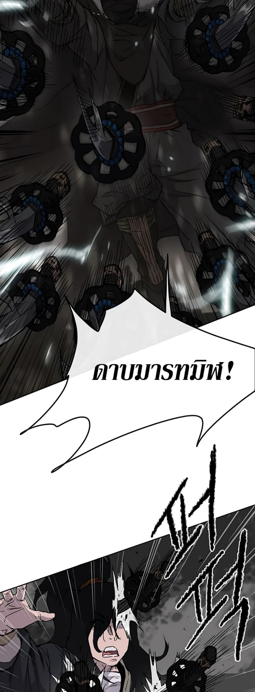 The Undefeatable Swordsman page 10