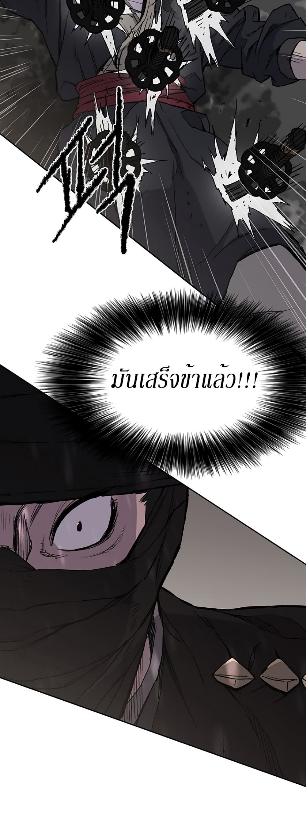The Undefeatable Swordsman page 11