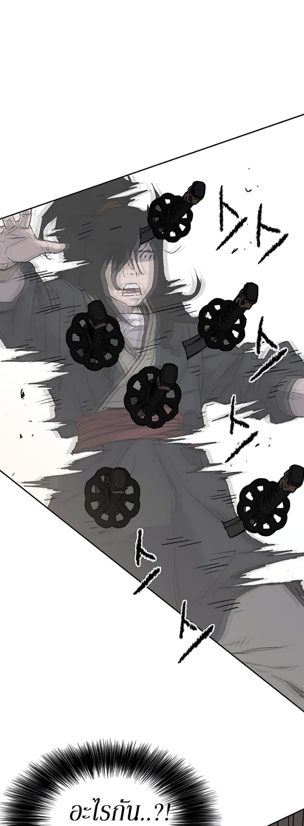 The Undefeatable Swordsman page 12