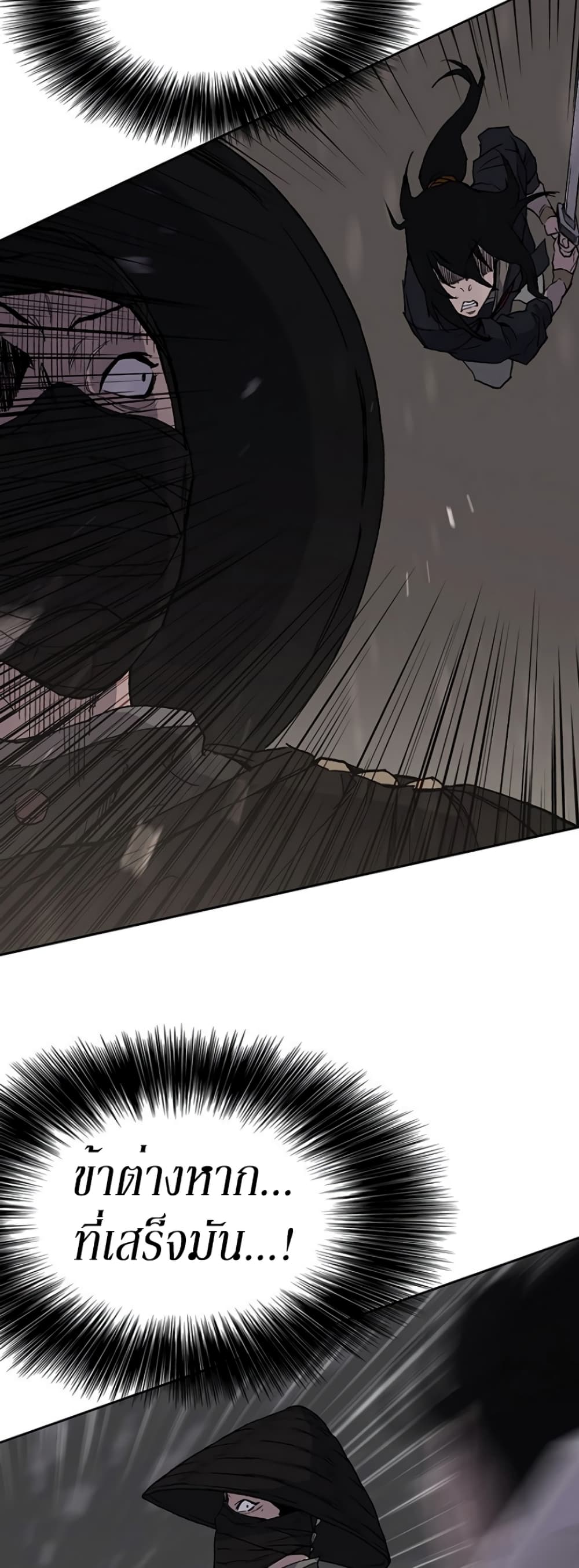 The Undefeatable Swordsman page 13