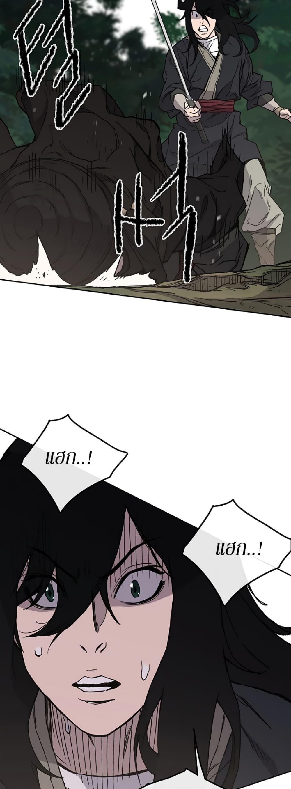 The Undefeatable Swordsman page 19
