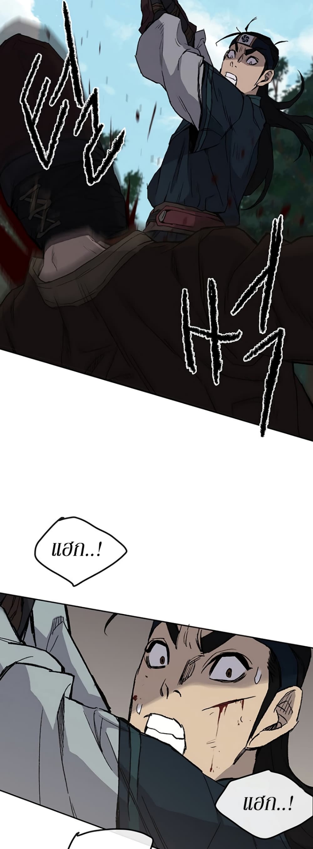 The Undefeatable Swordsman page 22