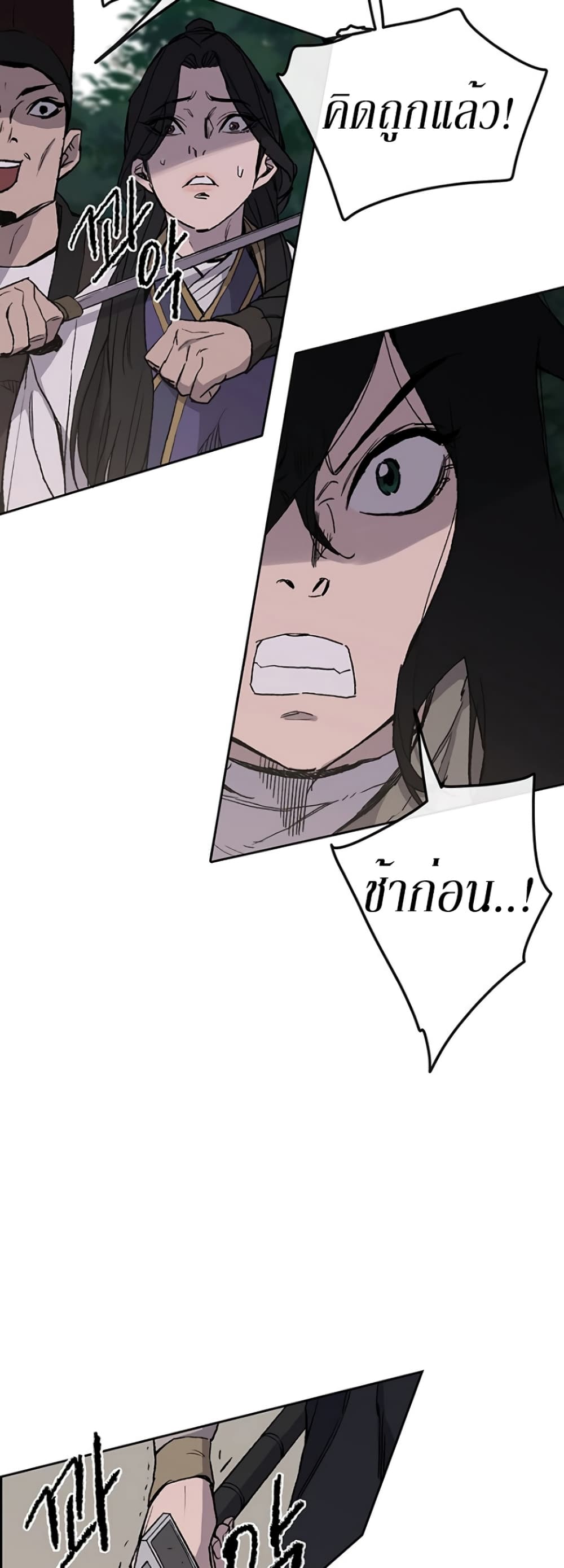 The Undefeatable Swordsman page 28