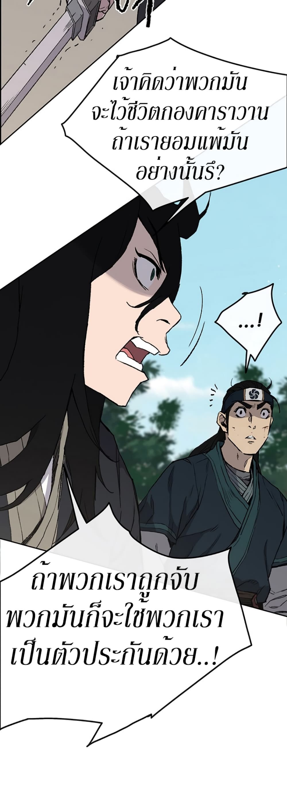 The Undefeatable Swordsman page 29