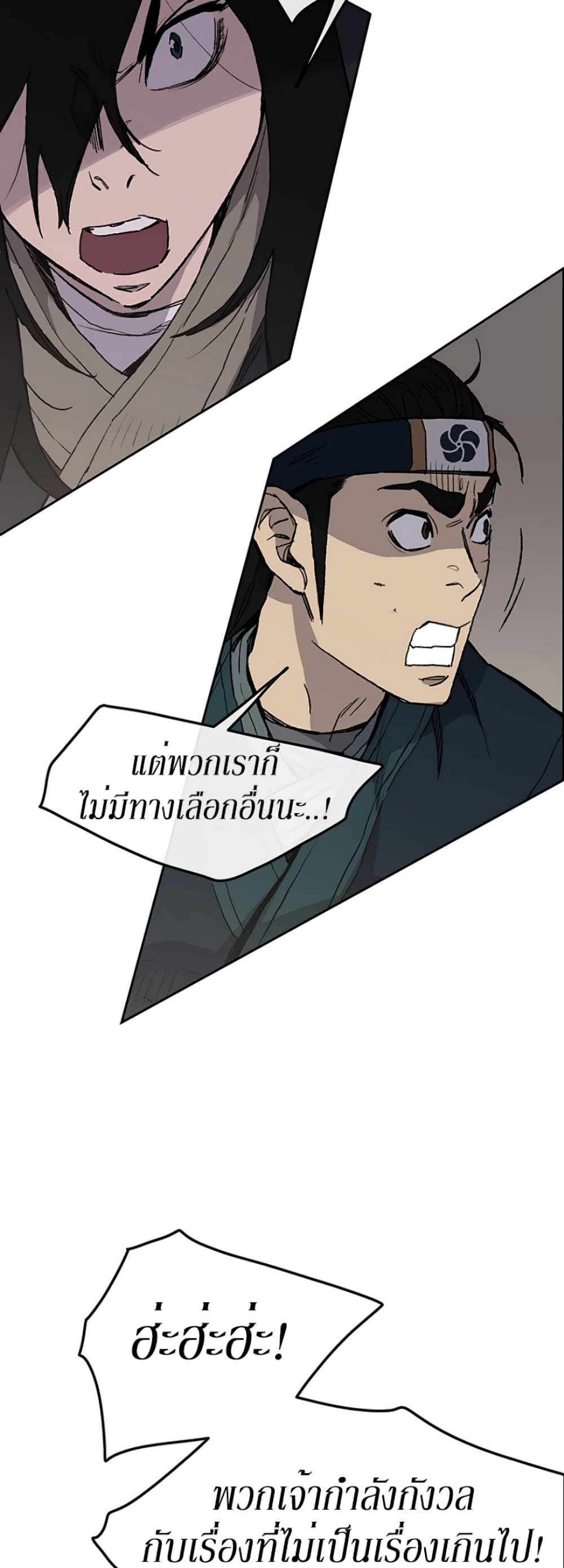 The Undefeatable Swordsman page 31