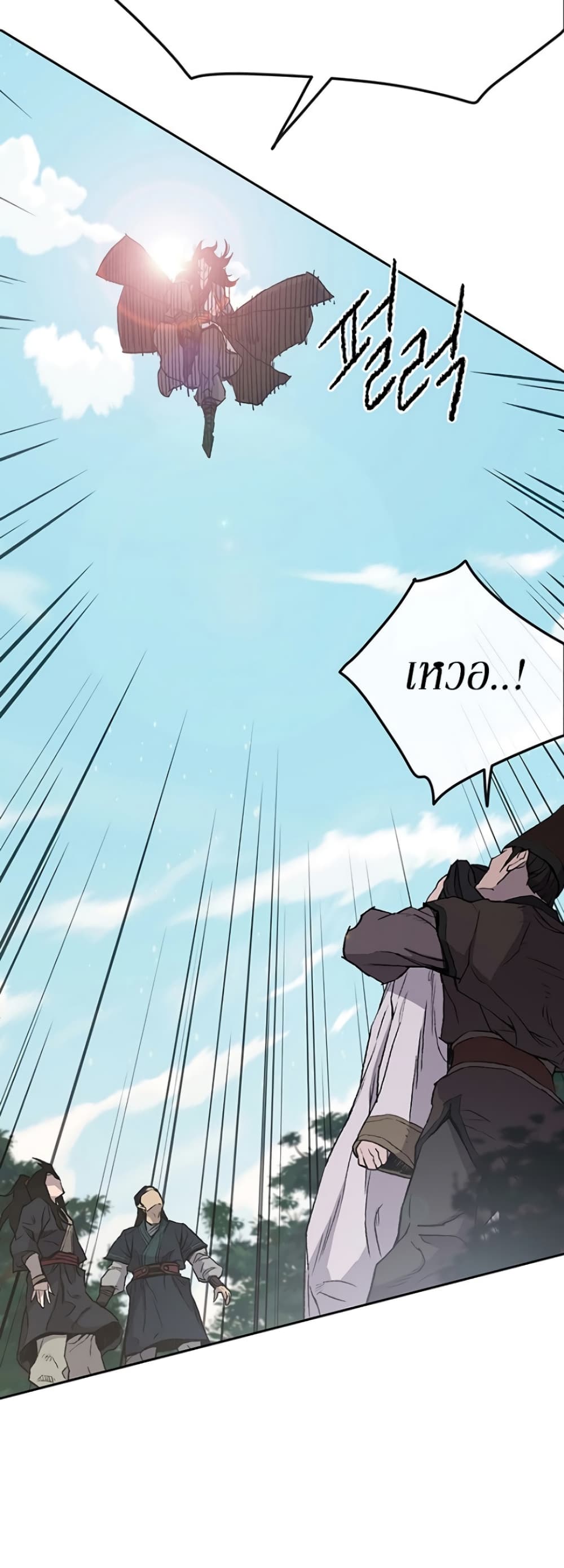 The Undefeatable Swordsman page 32