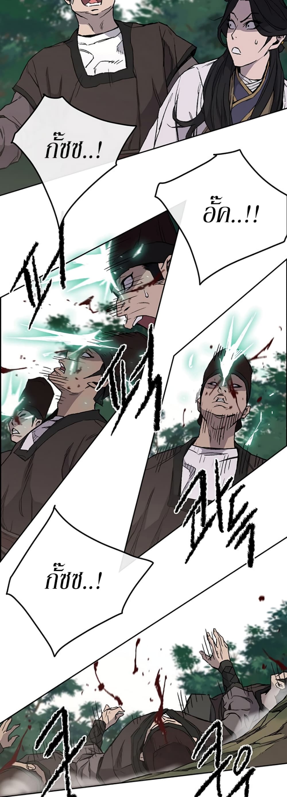 The Undefeatable Swordsman page 34