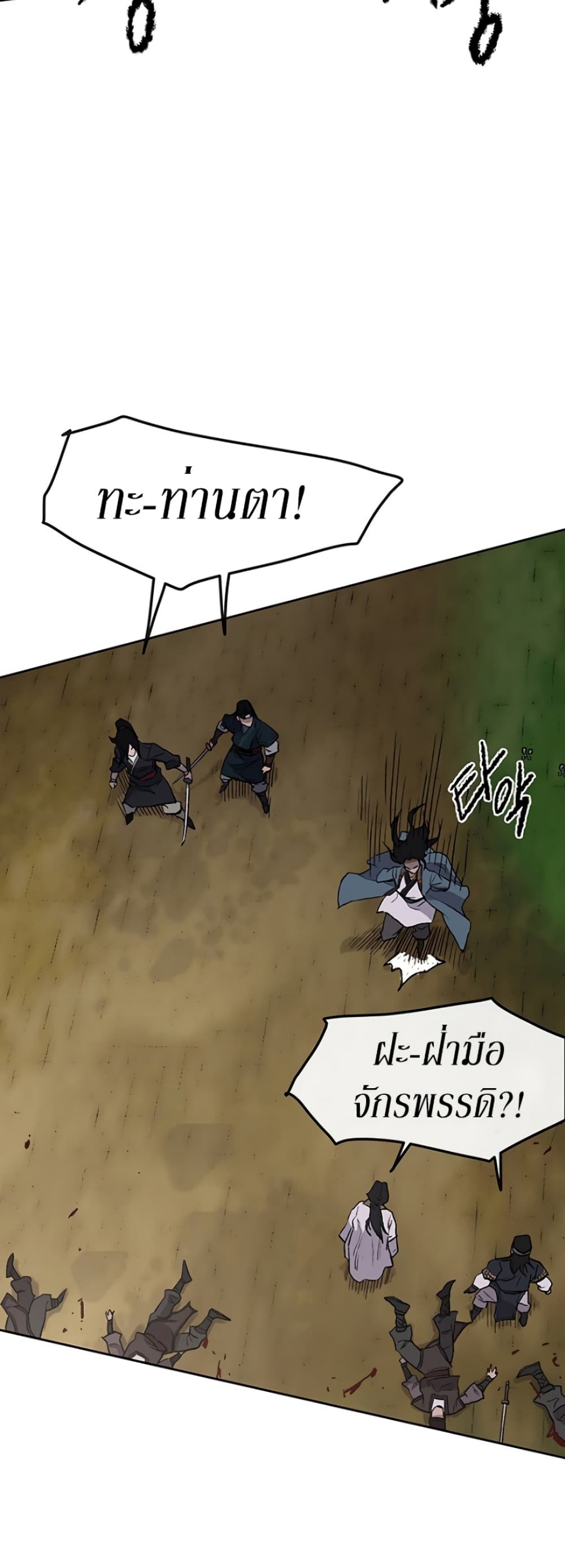 The Undefeatable Swordsman page 35