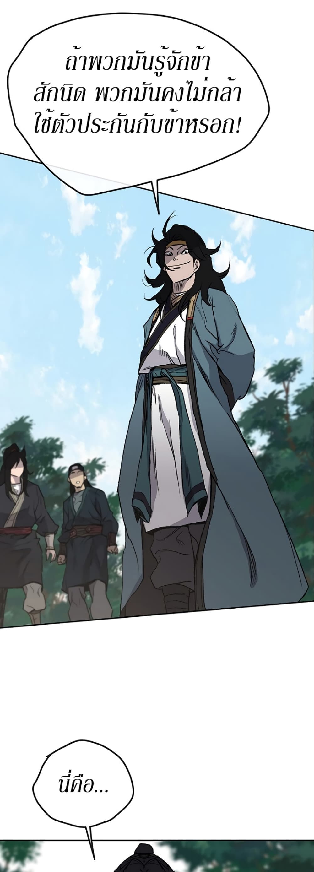 The Undefeatable Swordsman page 36