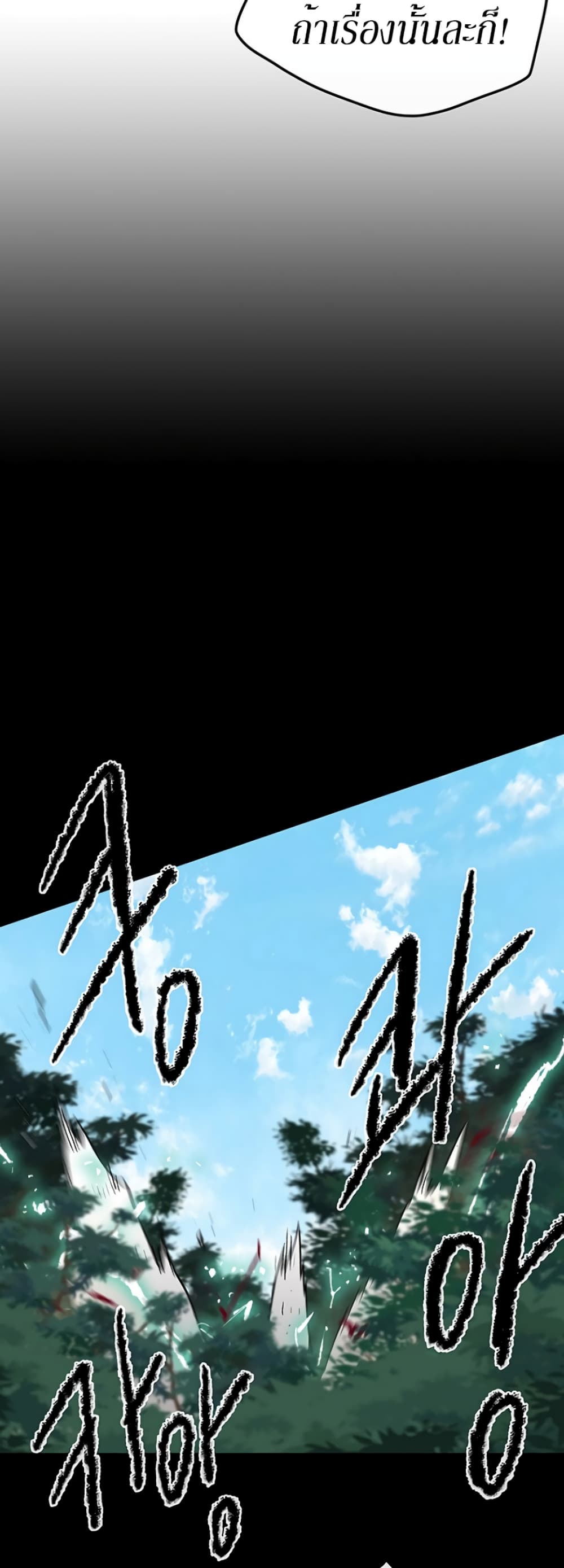 The Undefeatable Swordsman page 39