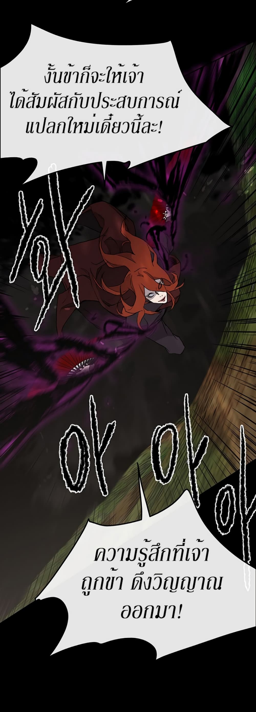 The Undefeatable Swordsman page 41