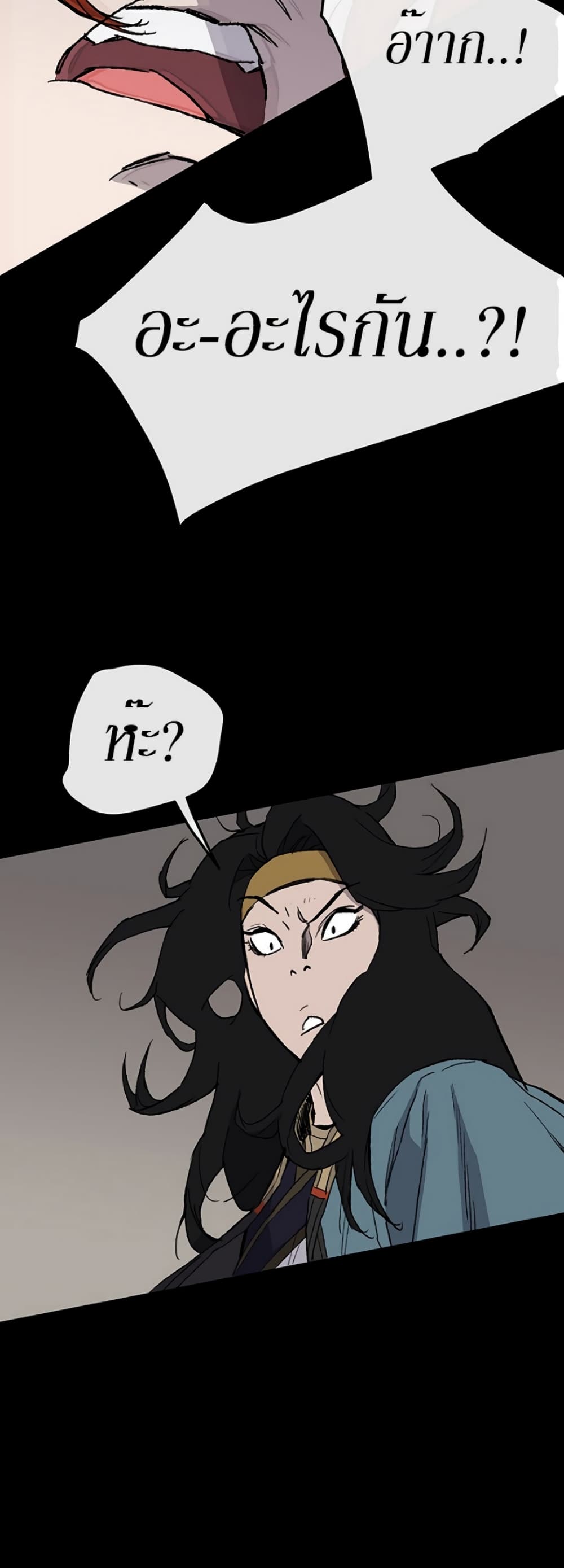 The Undefeatable Swordsman page 44