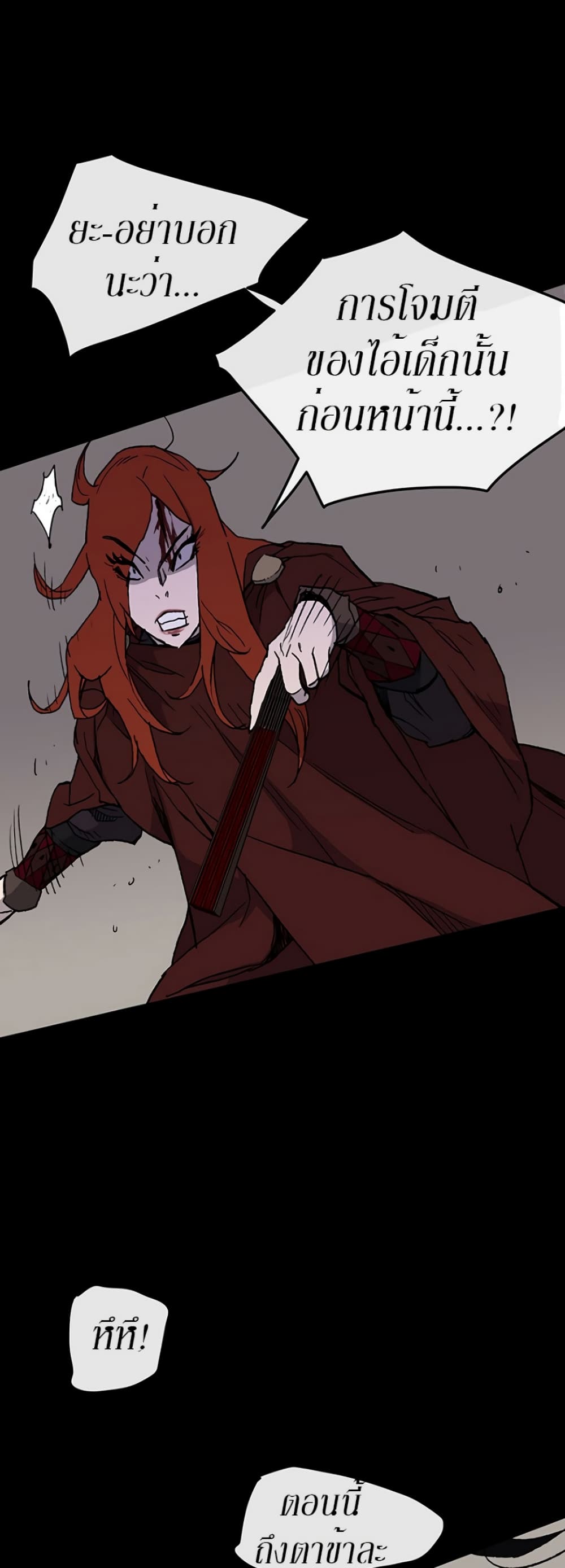 The Undefeatable Swordsman page 45