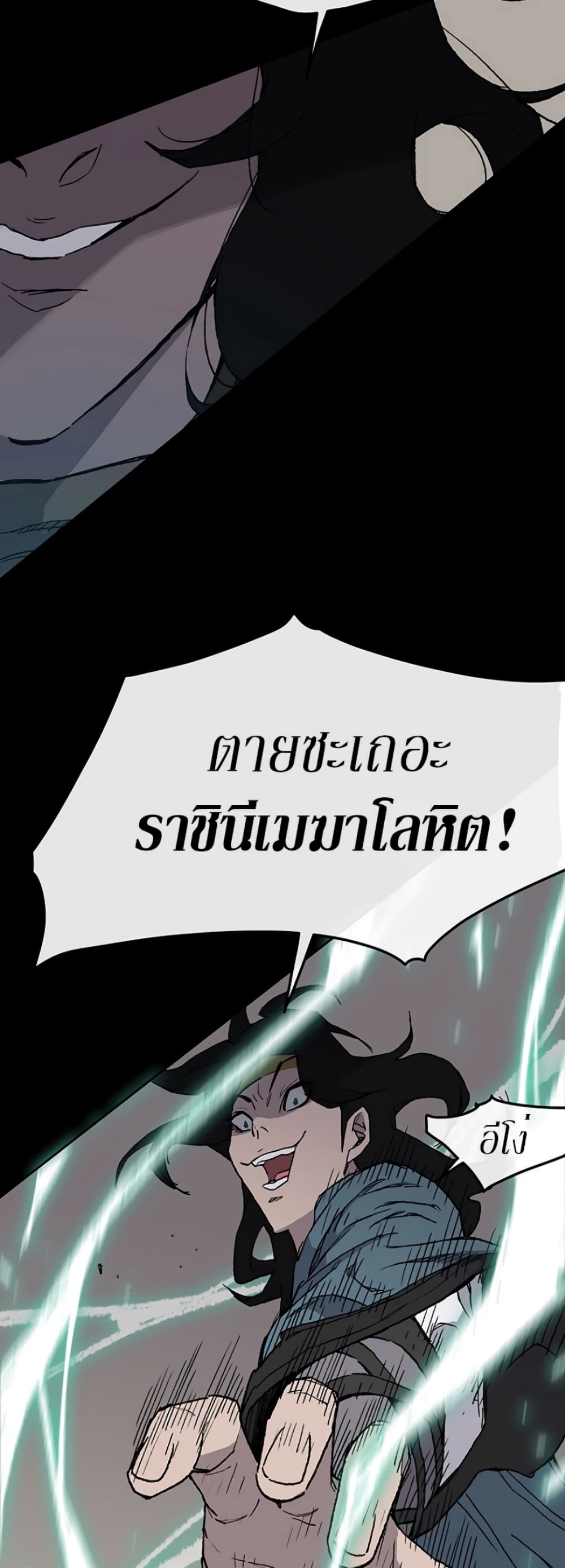 The Undefeatable Swordsman page 46