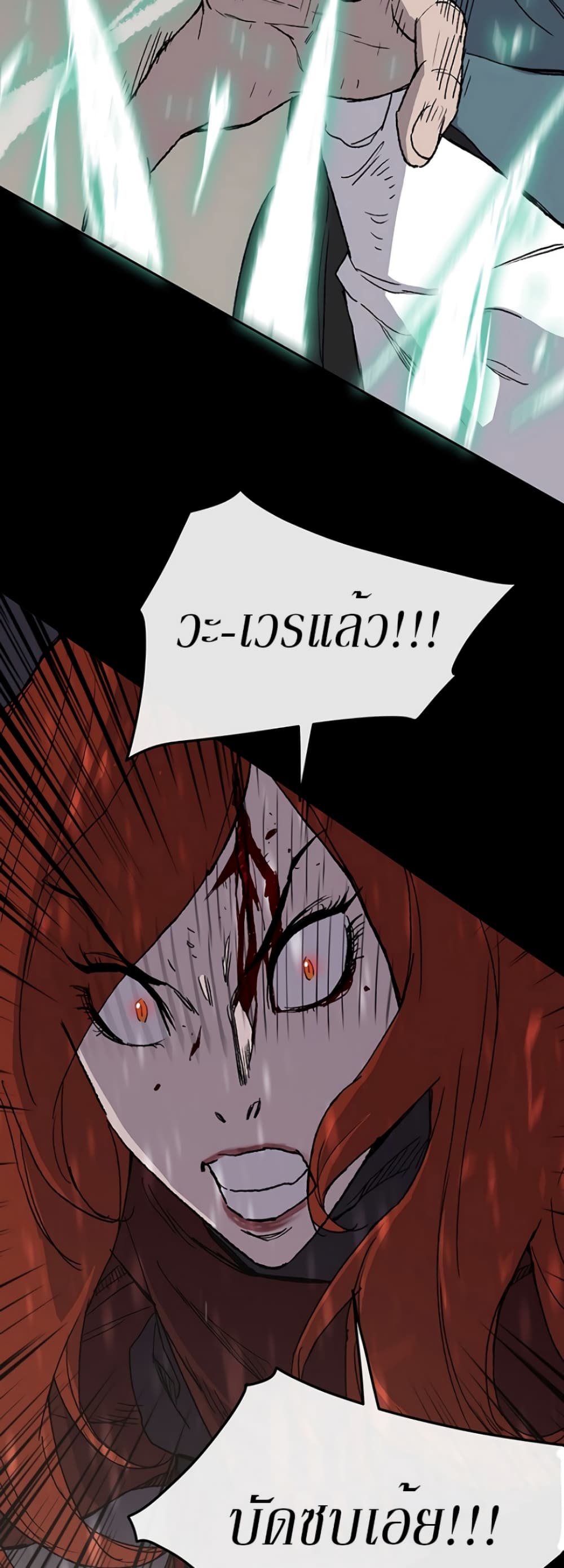 The Undefeatable Swordsman page 47