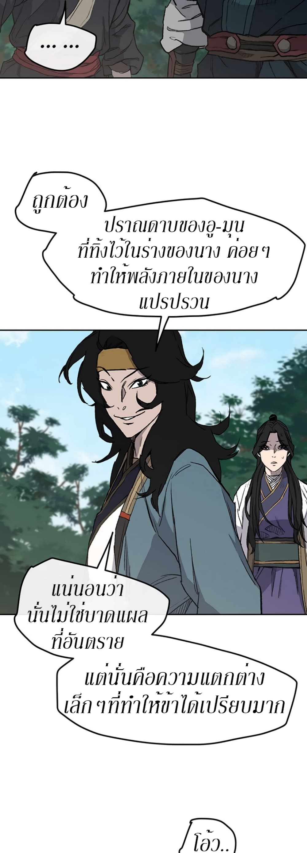 The Undefeatable Swordsman page 49