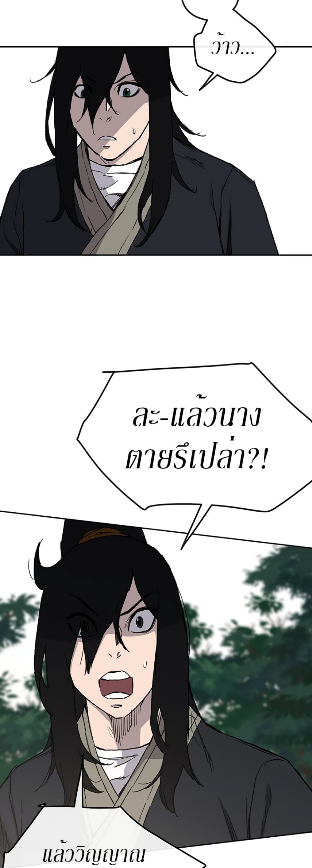 The Undefeatable Swordsman page 50